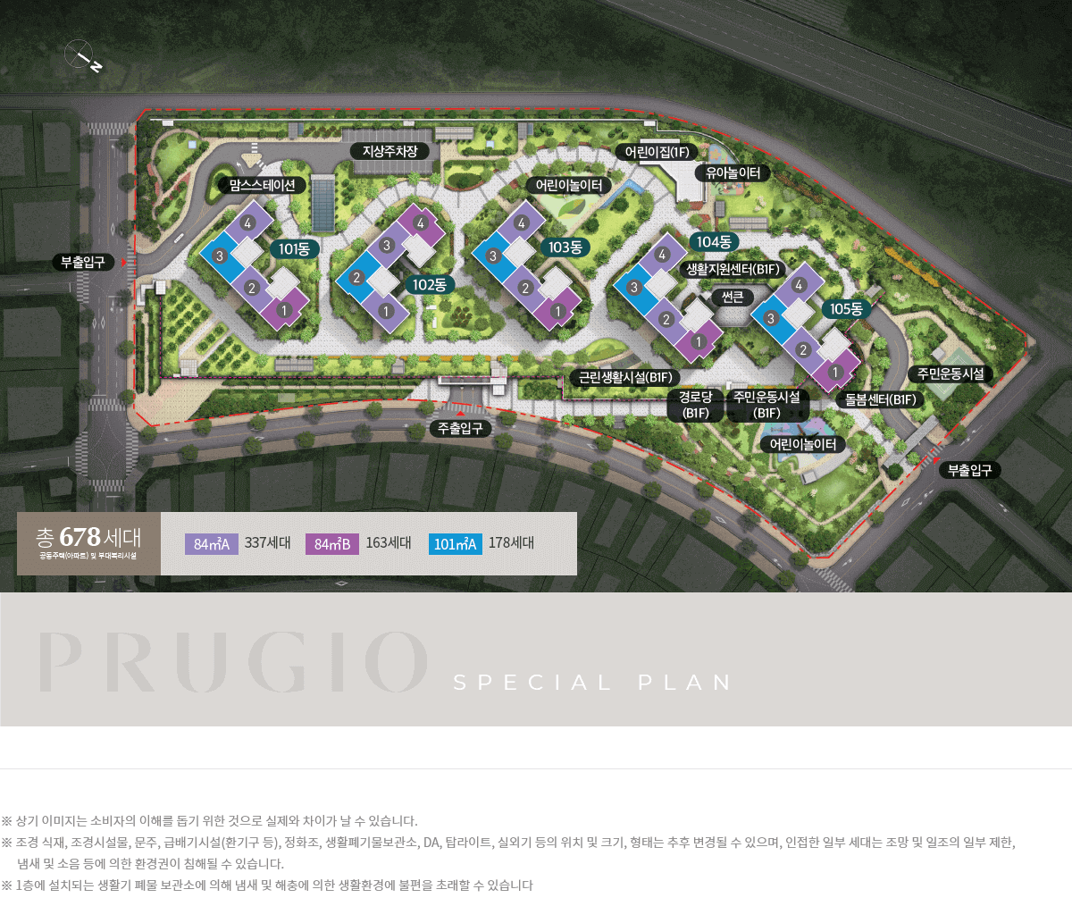 구룡포 푸르지오 단지배치도