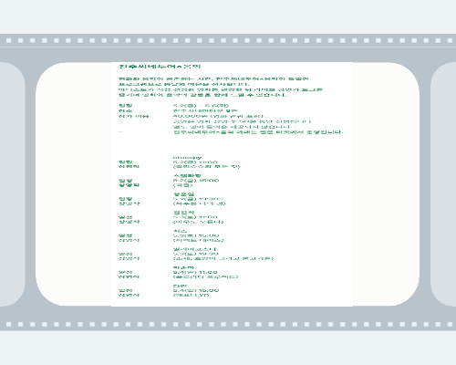 전주국제영화제 2025