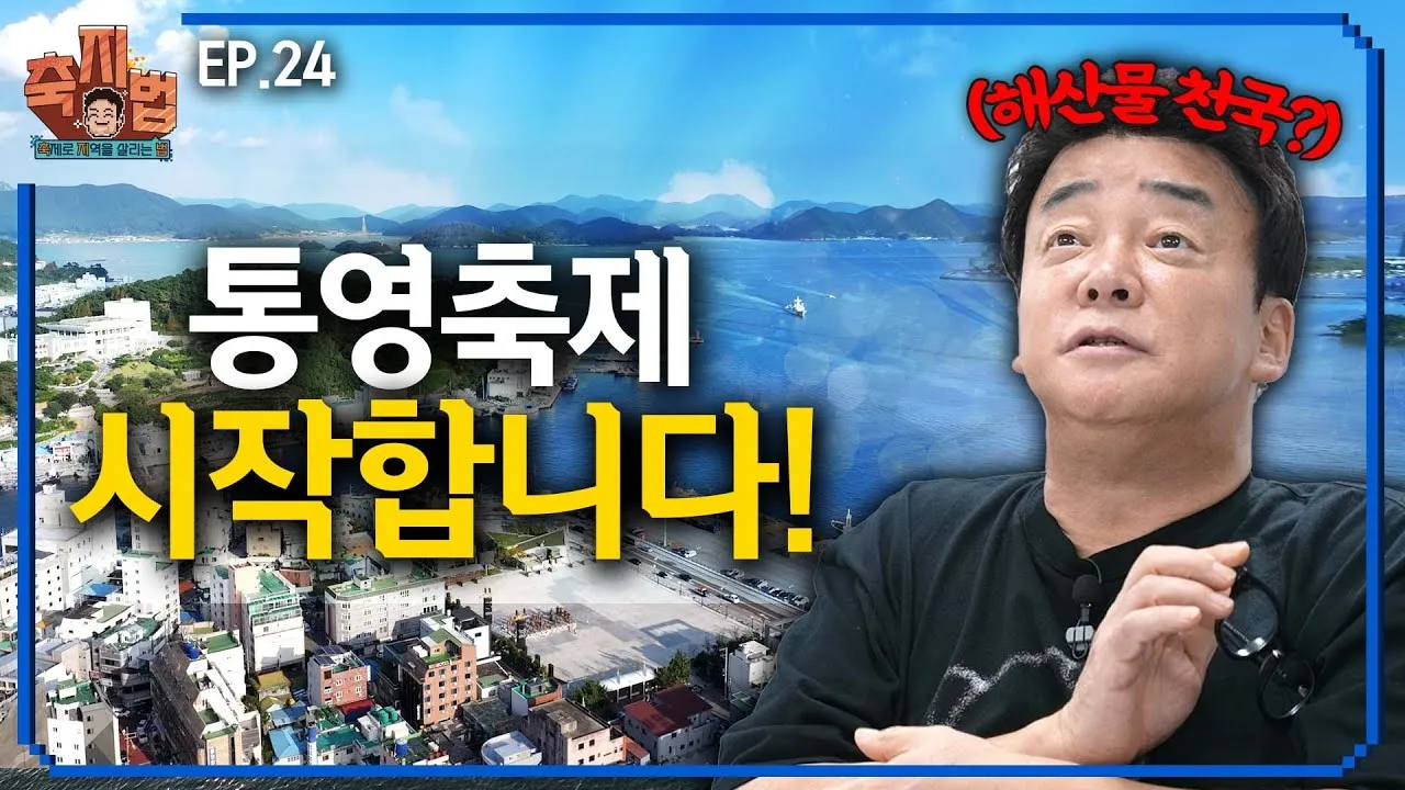 통영 맛집 추천 현지인 강추 해산물 전문점 소개_1