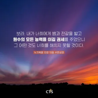 매일성경묵상과 실천(누가복음 10장 25-42절) 누가 내 참된 이웃입니까?_13