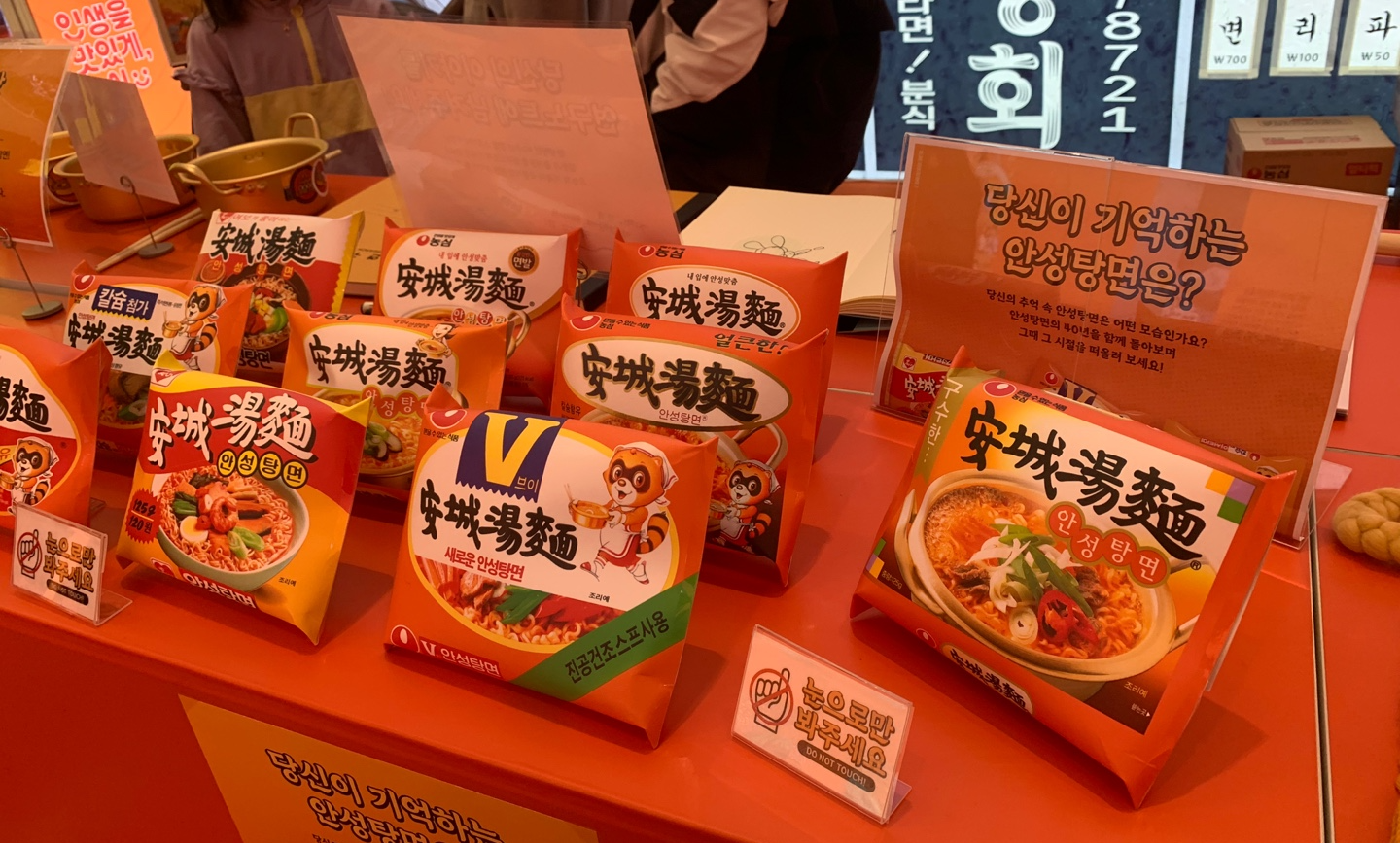 안성탕면 팝업 스토어