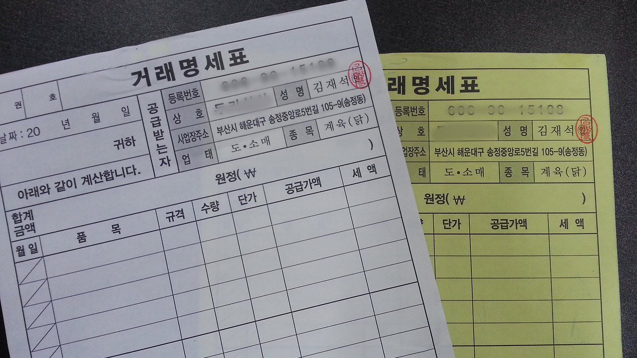 거래명세서 양식 무료다운 – 엑셀, 한글, PDF