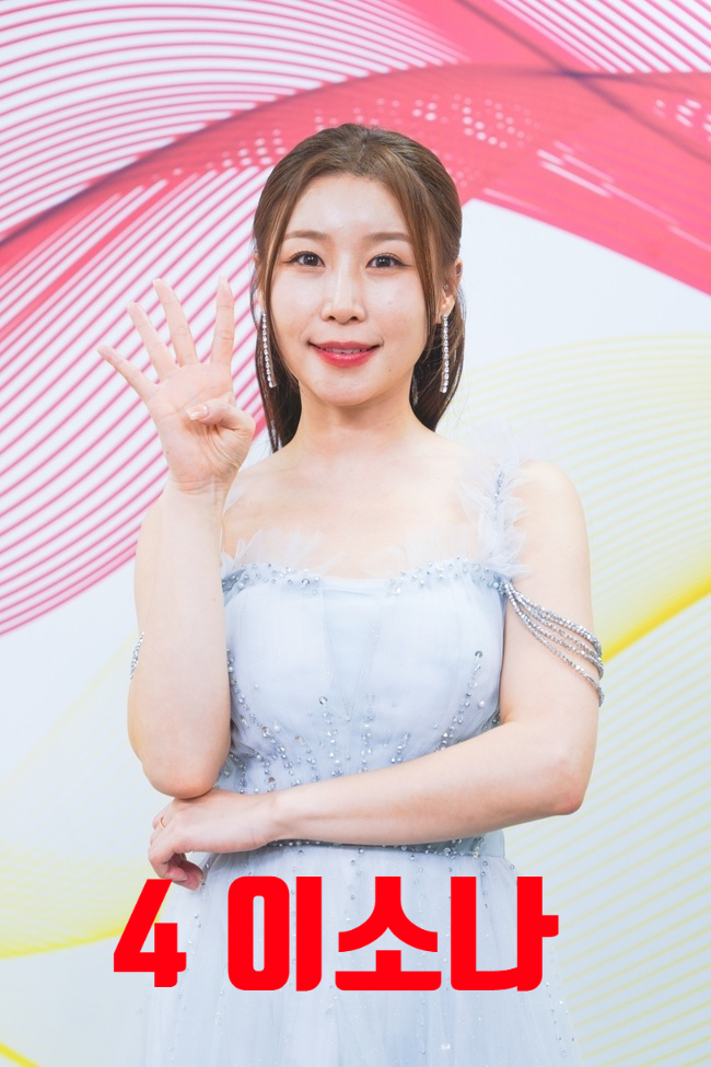 미스트롯4