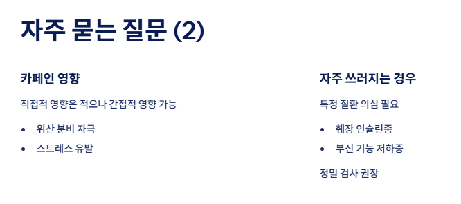 자주 묻는 질문 (FAQ)