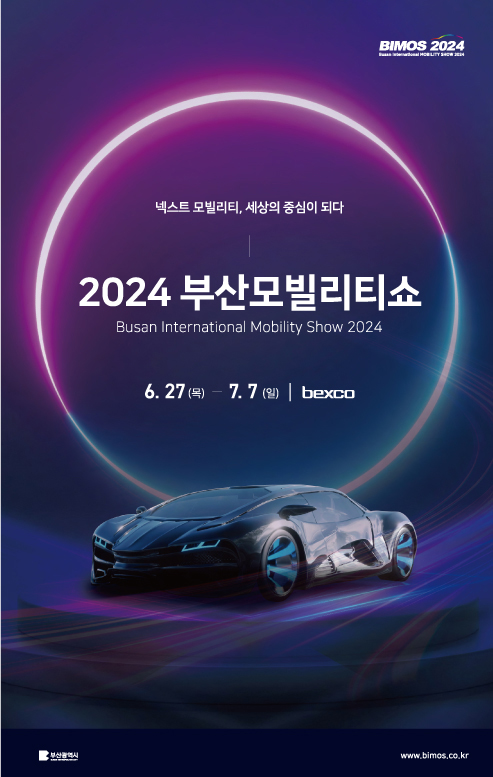 부산7월축제 행사일정 - 시민공원행사, 수제맥주페스티벌, 별바다부산 나이트페스타등