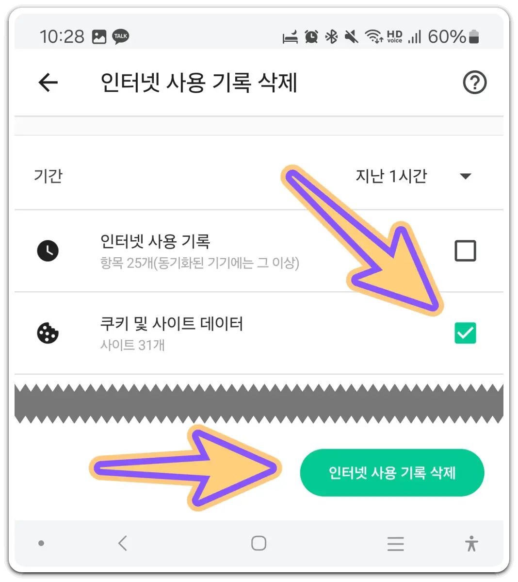 웨일-브라우저-인터넷-쿠키-삭제-방법