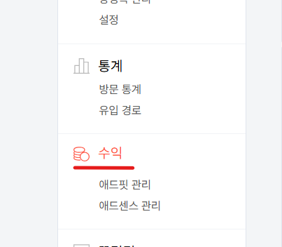 애드핏 연동하기