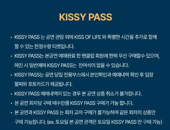 2024 KISS OF LIFE 1st WORLD TOUR [KISS ROAD] 예매 방법 일정