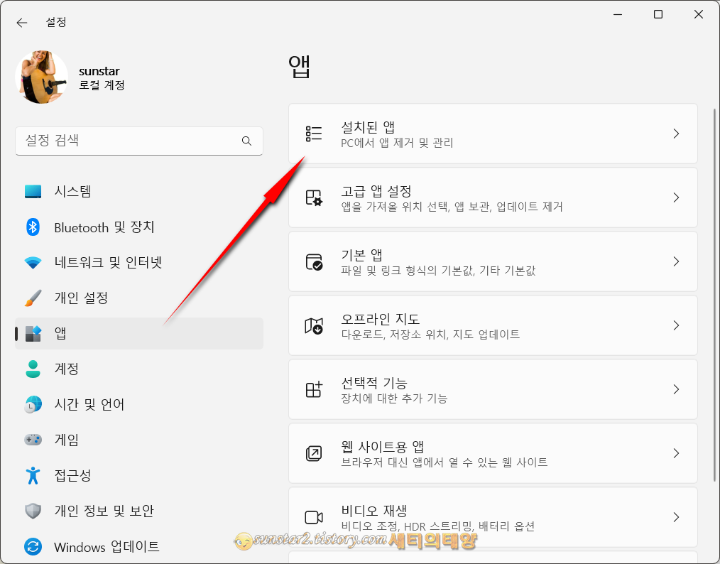 윈도우 11 미디어 플레이어 재설치 및 재설정하기_3
