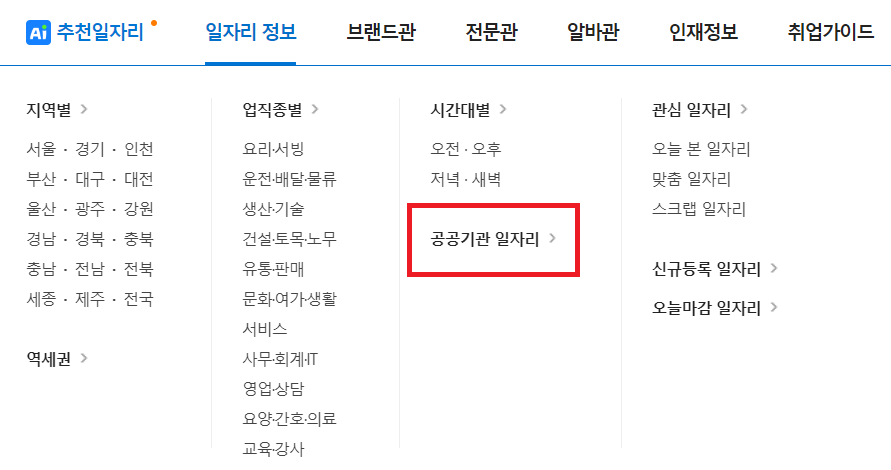 벼룩시장 구인구직