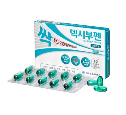 덱시부펜