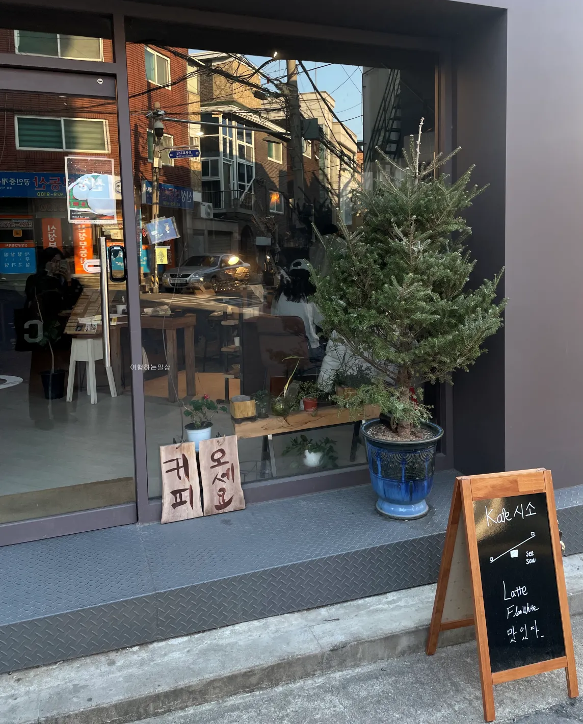 성북구-보문-카페-아늑하고-독서-작업하기-좋은-공간-카페-시소(see-saw)