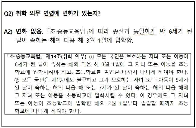 나이계산기-만-나이-통일법-취학