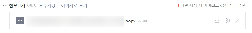 hwpx변환