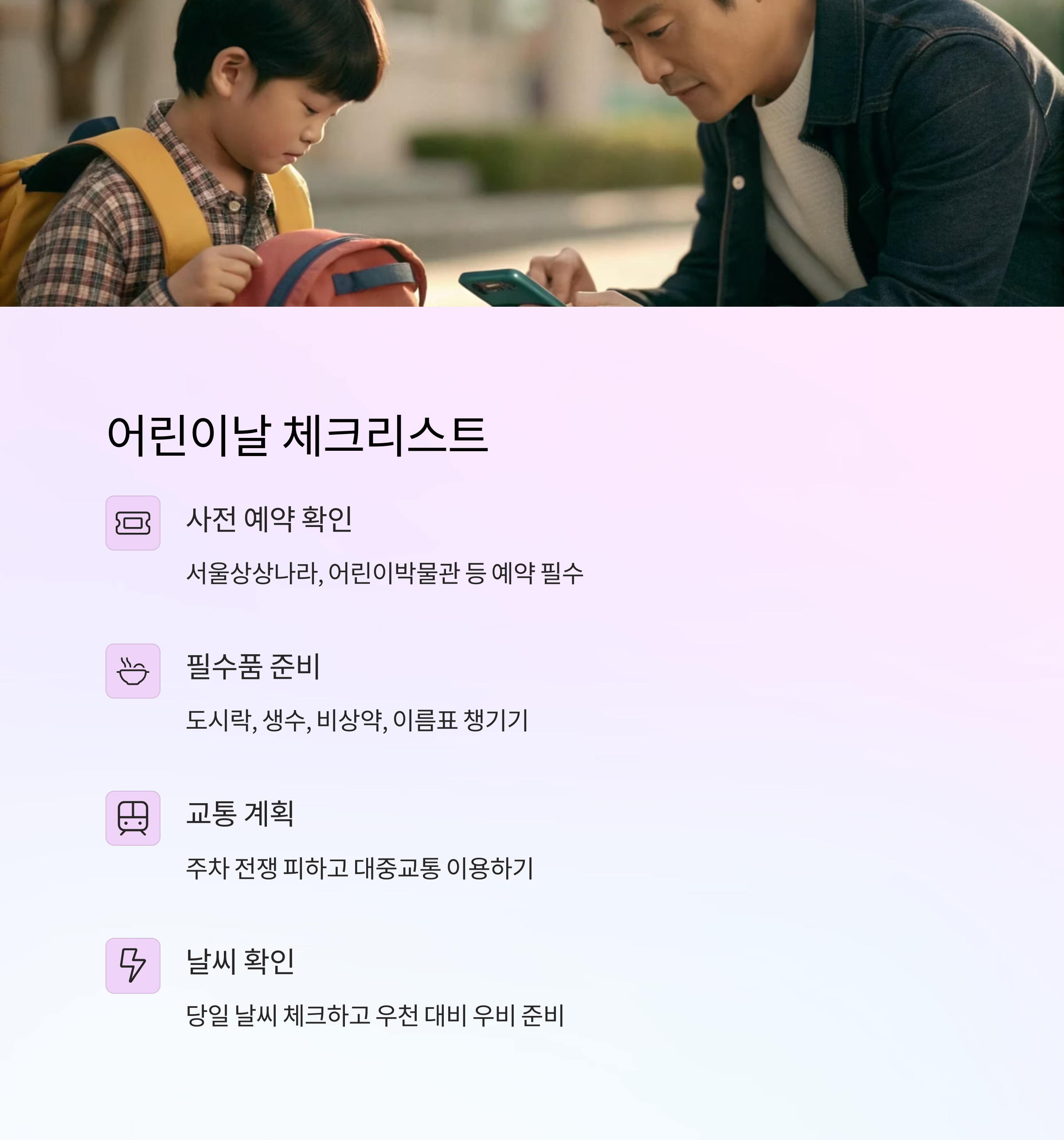 어린이날, 서울에서 만나는 디즈니 100년 특별전