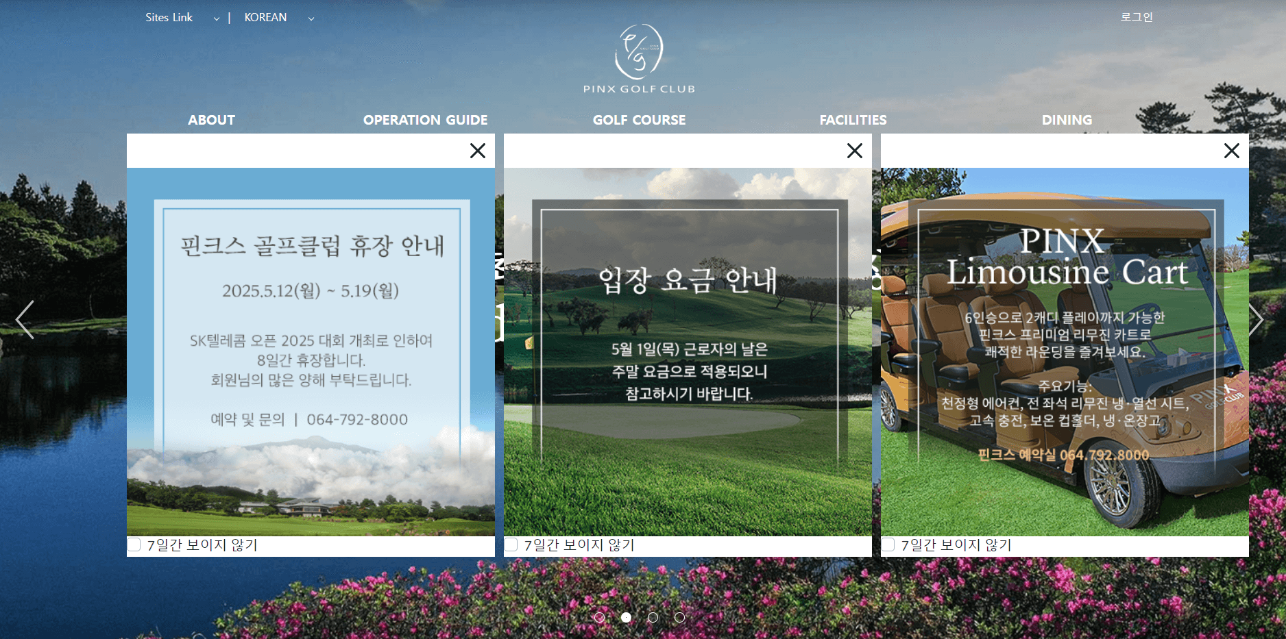 골프 예약 방법 및 추천 골프장 Best 5