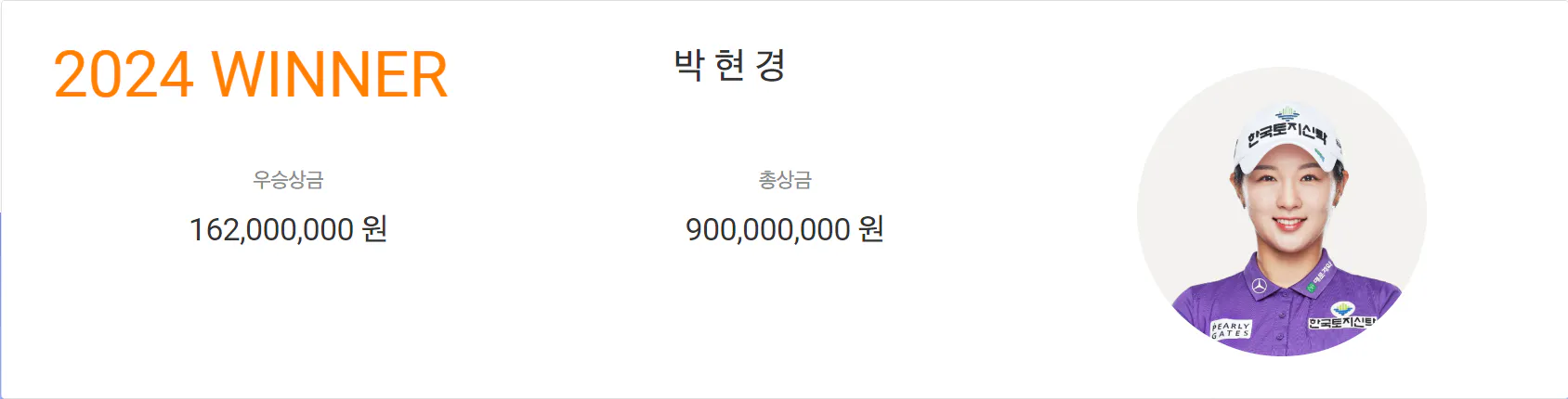 두산 매치플레이