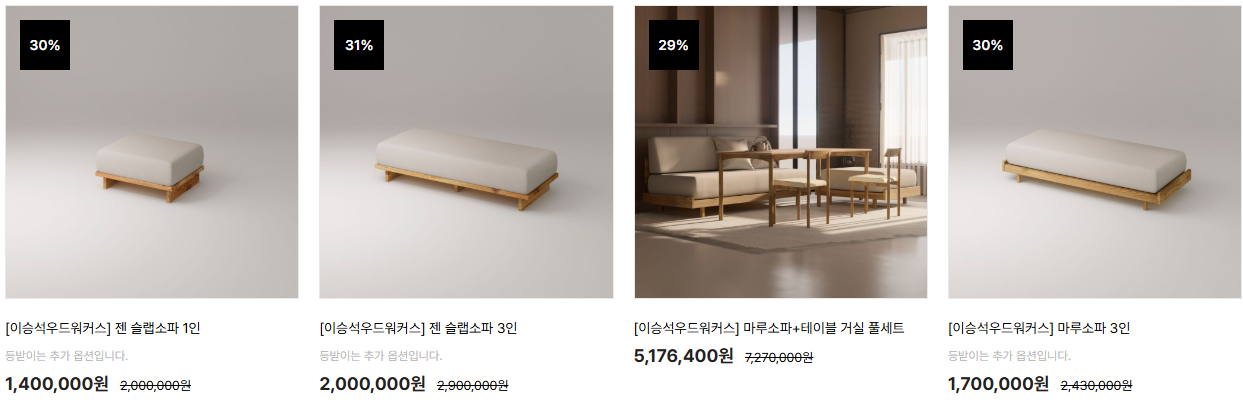 생생정보 원목가구제작 주문 및 가격 구매방법 대가의 일급정보 이승석우드워커스