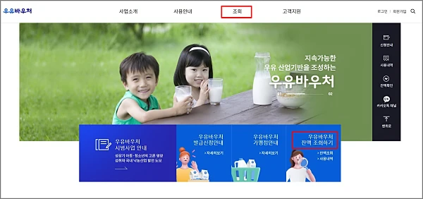 2024년-우유바우처-시범사업