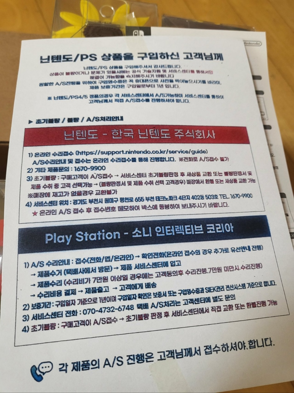 닌텐도 가격, 닌텐도 구입(청주 이마트)