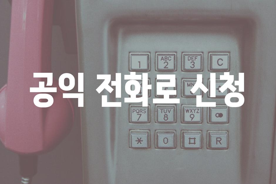 Telephone 2