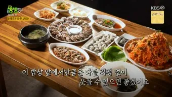 생생정보 장사의 신 텍사스식 바비큐 맛집 위치_5