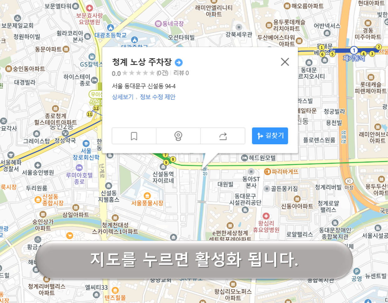 청계노상공영주차장