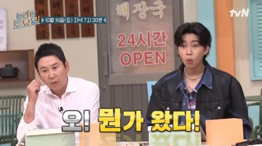 임영웅 놀라운토요일