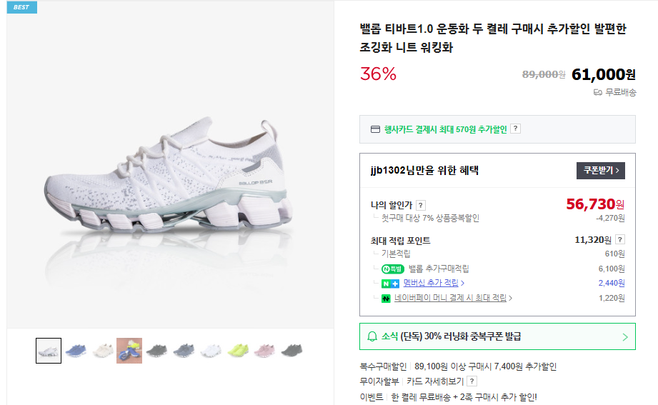 슬로우 조깅 건강법 및 효과 (+ 자격증 동호회 찾기)