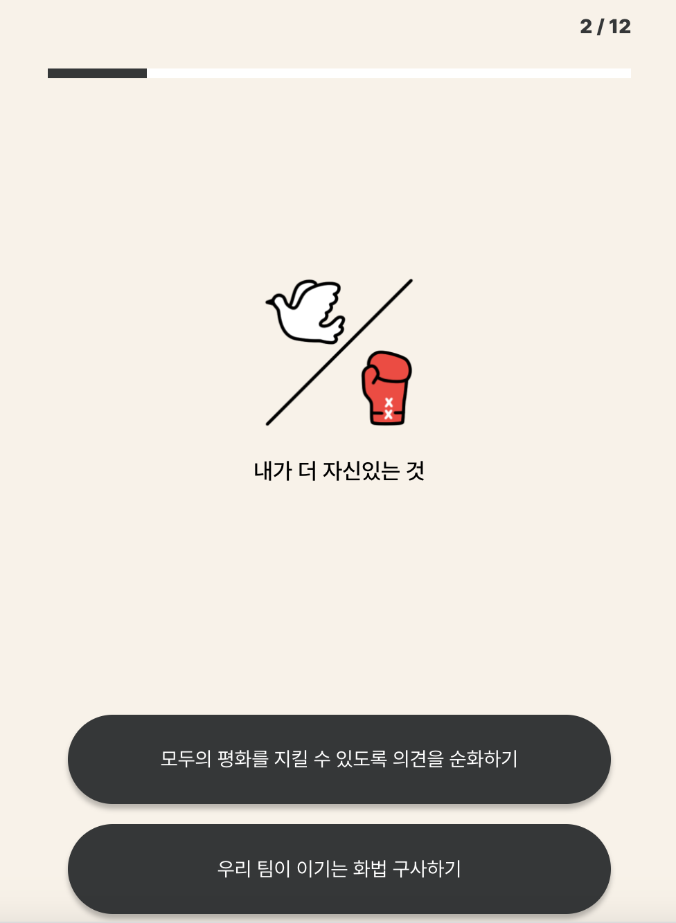 알바 심리테스트