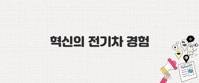 전기차 고민 중이라면? 기아 니로 EV 2025년형 핵심 요약