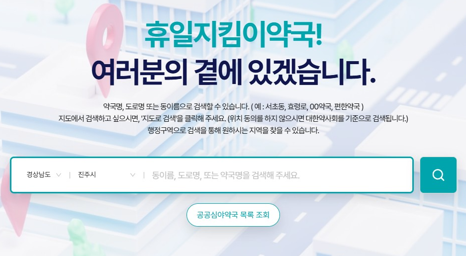 ์ง์ฃผ ์ค์ฐํด ์ฝ๊ตญ