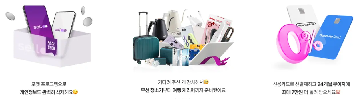 유플러서-갤럭시-s24-8가지-특권-혜택