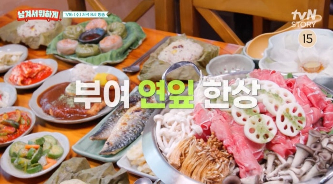 남겨서뭐하게 부여 연잎밥상 맛집