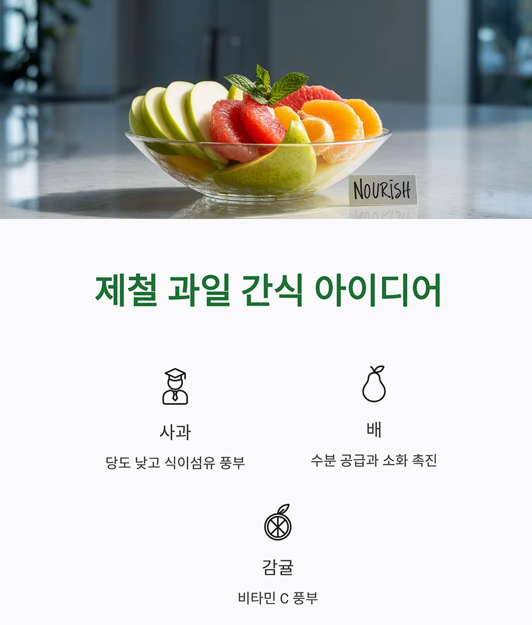 시니어 건강 지키는 집밥 간식 레시피 아이디어
