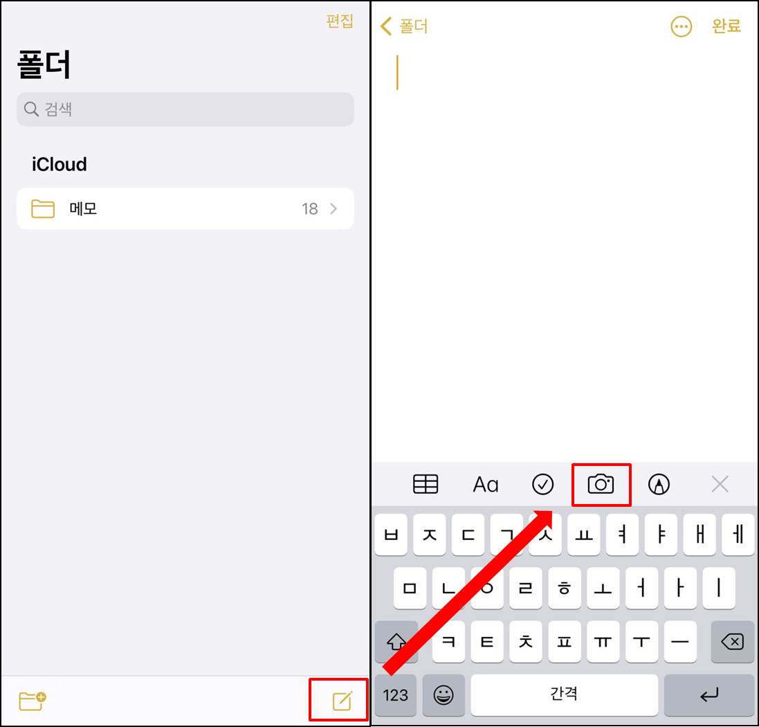 아이폰메모장