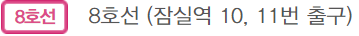 롯데타워 가는 길