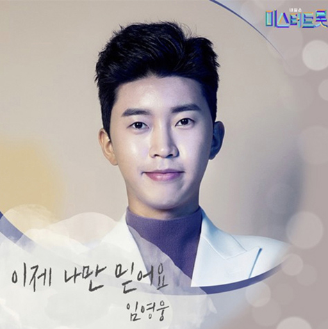 임영웅 콘서트 취소표