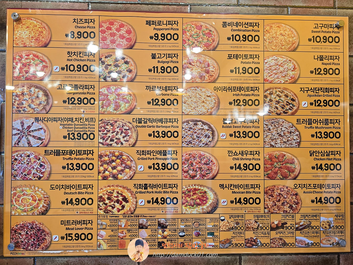 피자스쿨 판교산운마을점 메뉴