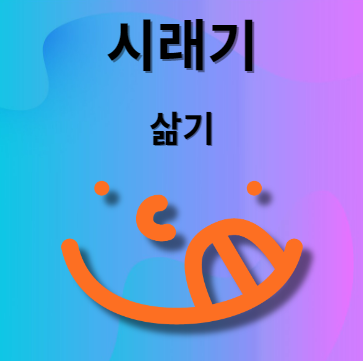 시래기 삶는법