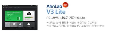 V3 무료 백신 다운로드 