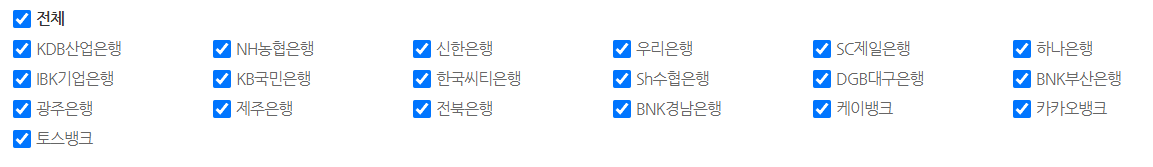 금리 확인 방법