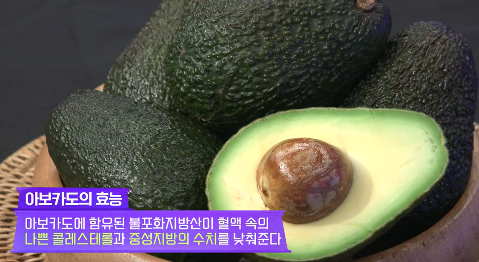 아보카도 효능