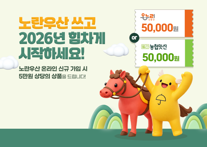 노란우산공단 대출 조건