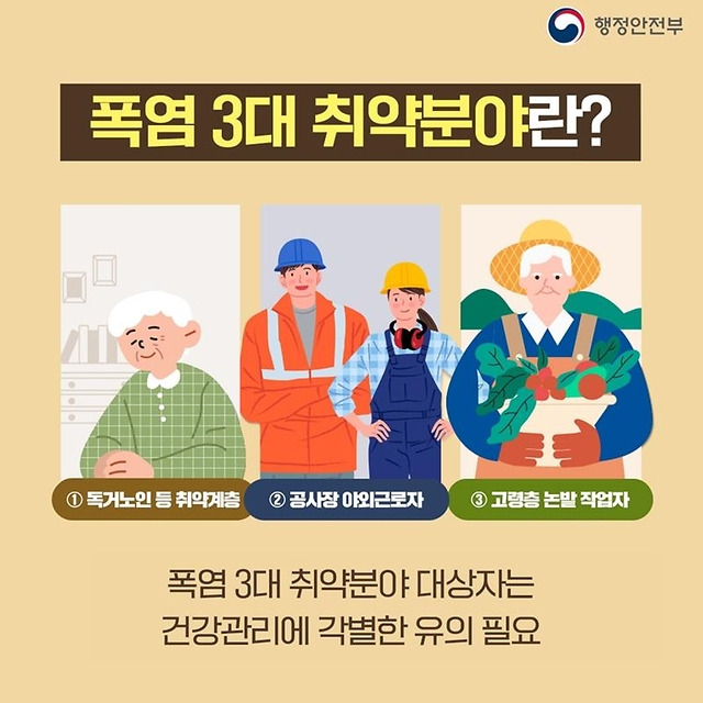 연한 베이지색 위에 할머니와 공사장근로자, 고령층 논밭 작업자 모습이 있으며 베이지 노란 글씨로 두껍게 쓰여있다.