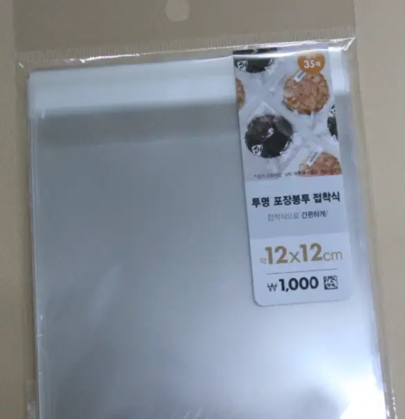 다이소 투명봉투