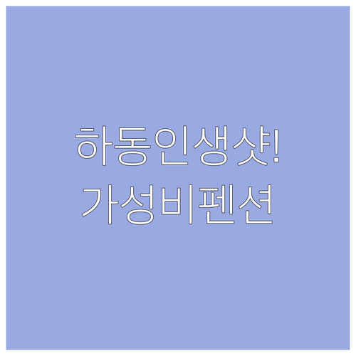하동 여행 코스 노량선착장 남해대교 ..