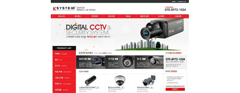 성남 수정구 cctv