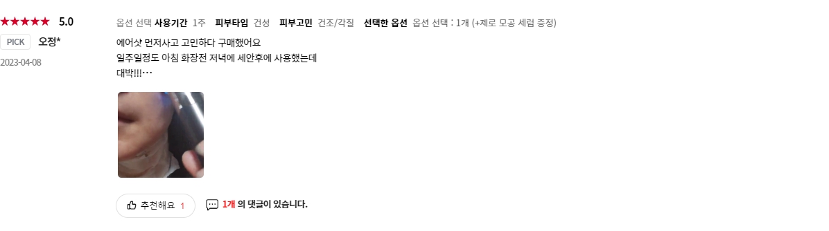 메디큐브 에이지알 부스터힐러