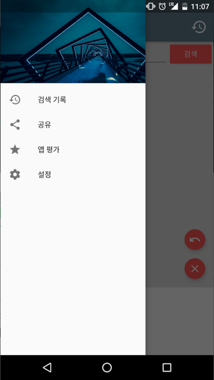 한자 필기인식 사전, 손글씨로 한자 인식, 한자 검색기 앱